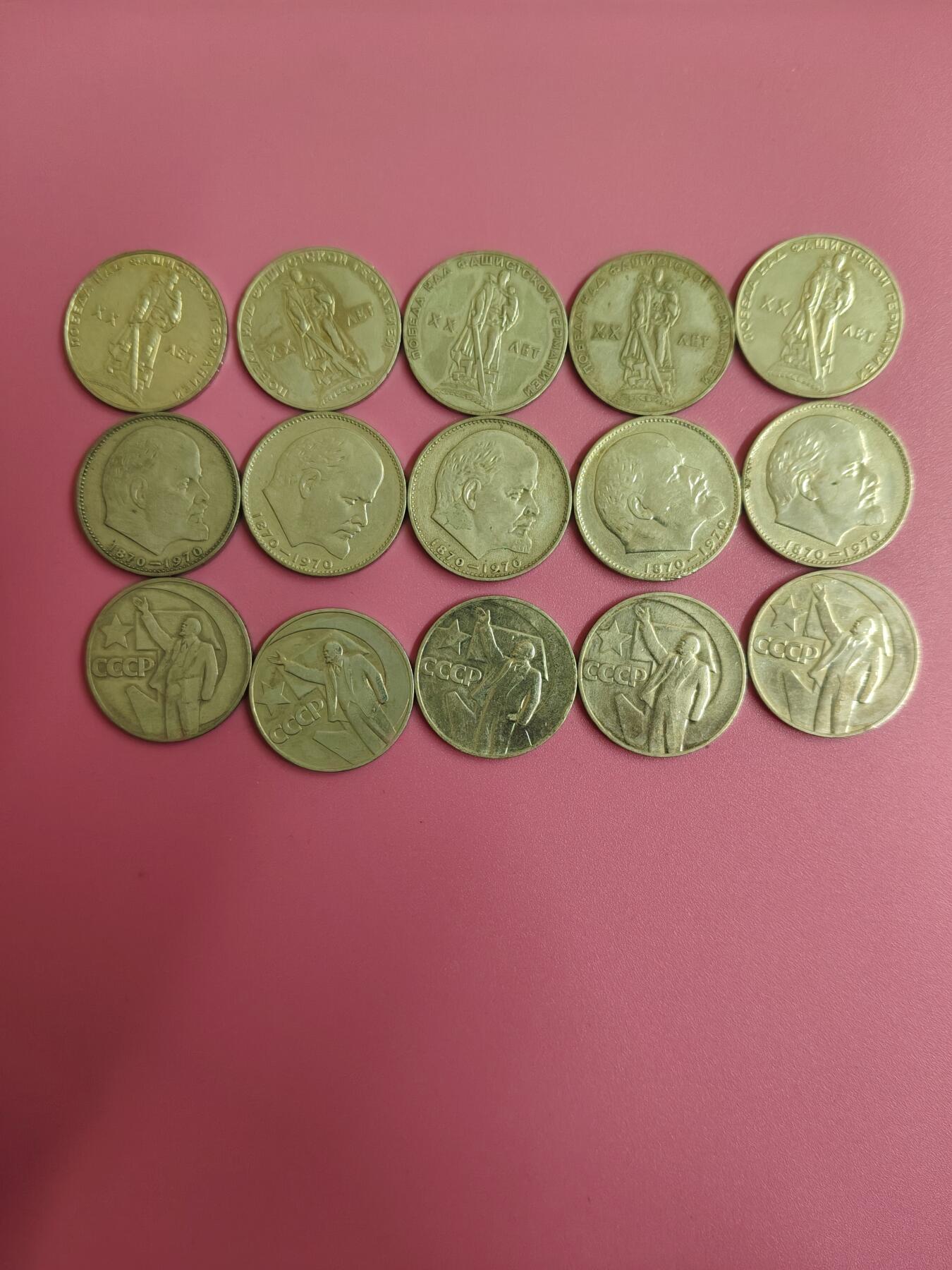 外国钱币徽章 苏联3枚套合计15枚