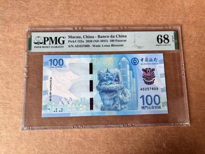 【Blue Auction】世界纸币精拍第761期——18级TOP拍卖/信誉/品质/专业/高效💫 - 澳门 2025年100元  PMG68EPQ 高分