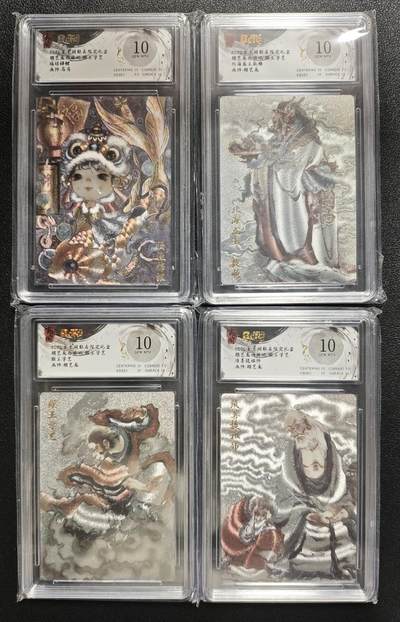 天玑星卡拍第148期《12.11周四截拍》持续收拍收评中 满赠卡需备注 - 玄卡阁 胡艺龙 西游记 猴王学艺 马马 福娃锦鲤+胡艺龙 北海龙王敖顺+猴王学艺+须菩提祖师 四张 保粹10