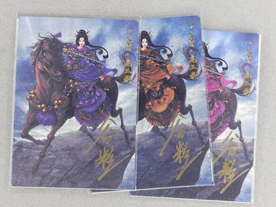 龙虎卡牌六七场 （无佣金，周六结拍，欢迎送拍） - 【亲签】粗闪3张 卡德曼 谷粒三娘 (100)