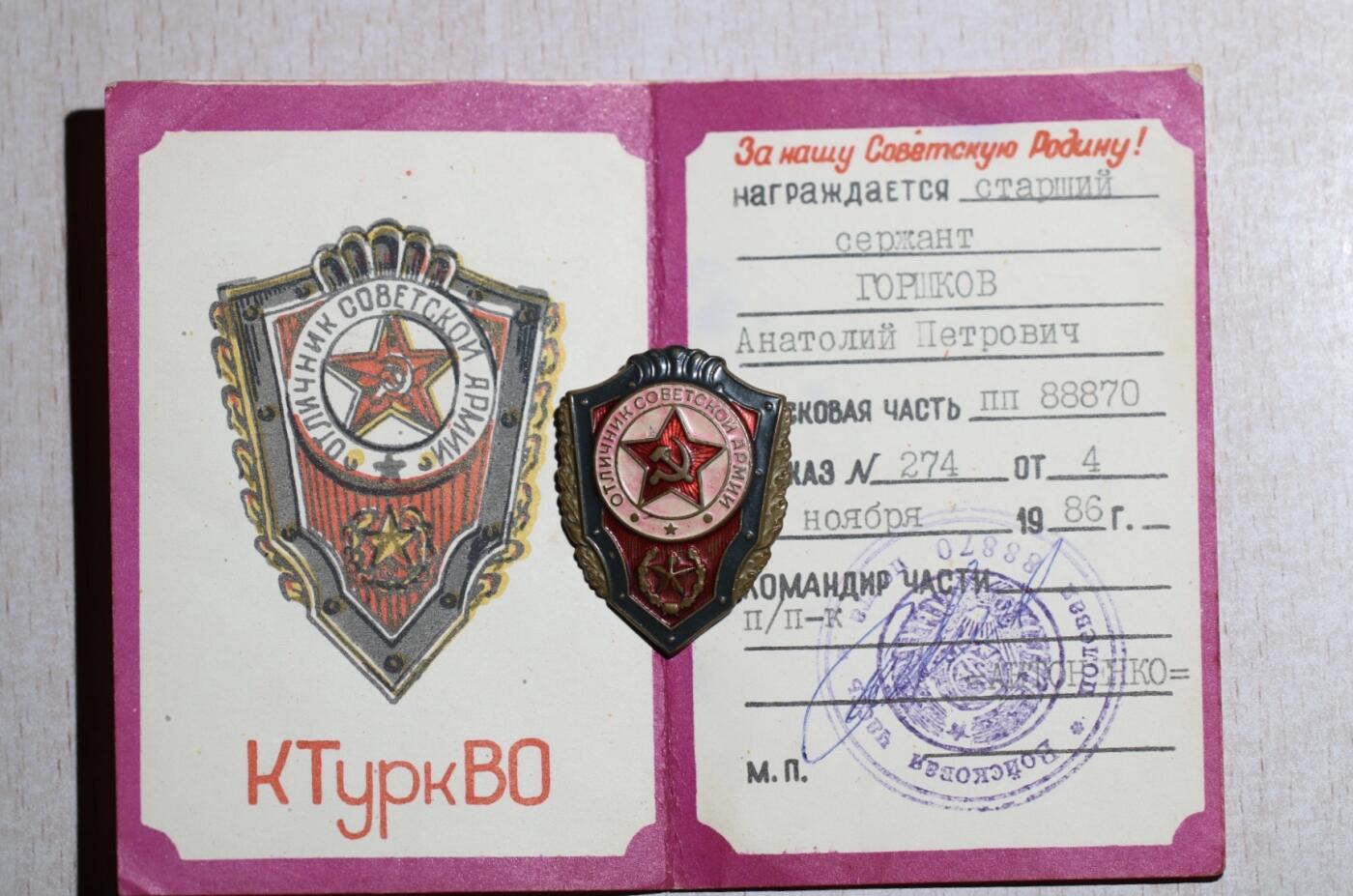 大猫徽章拍卖 第284期 苏联战功阿富汗套 有档案