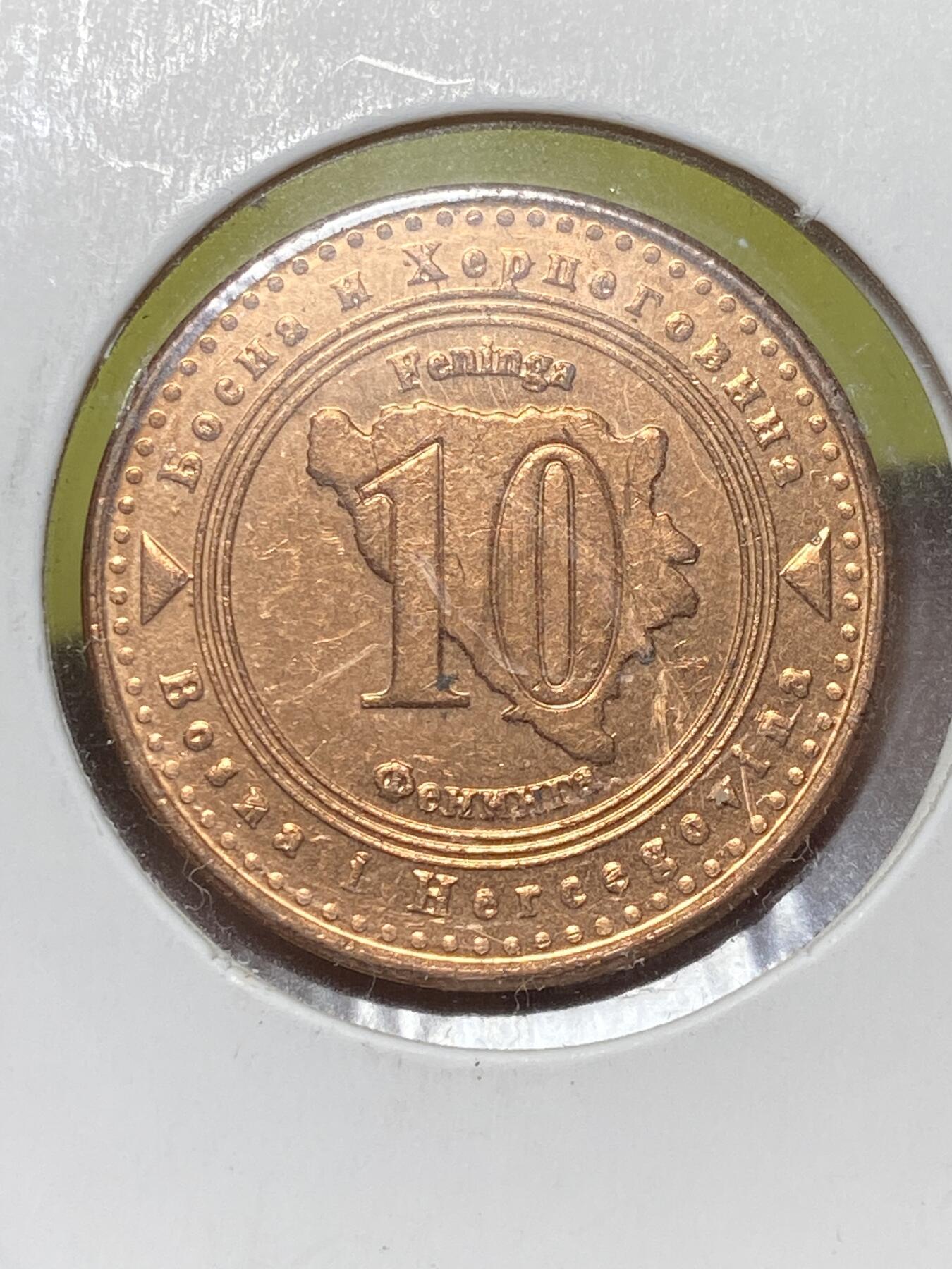 2025年第一百三十五场(总第一百六十一场）外国好品纸夹散币场(免佣金) 波斯尼亚和黑塞哥维那(波黑)🇧🇦1998年10芬妮