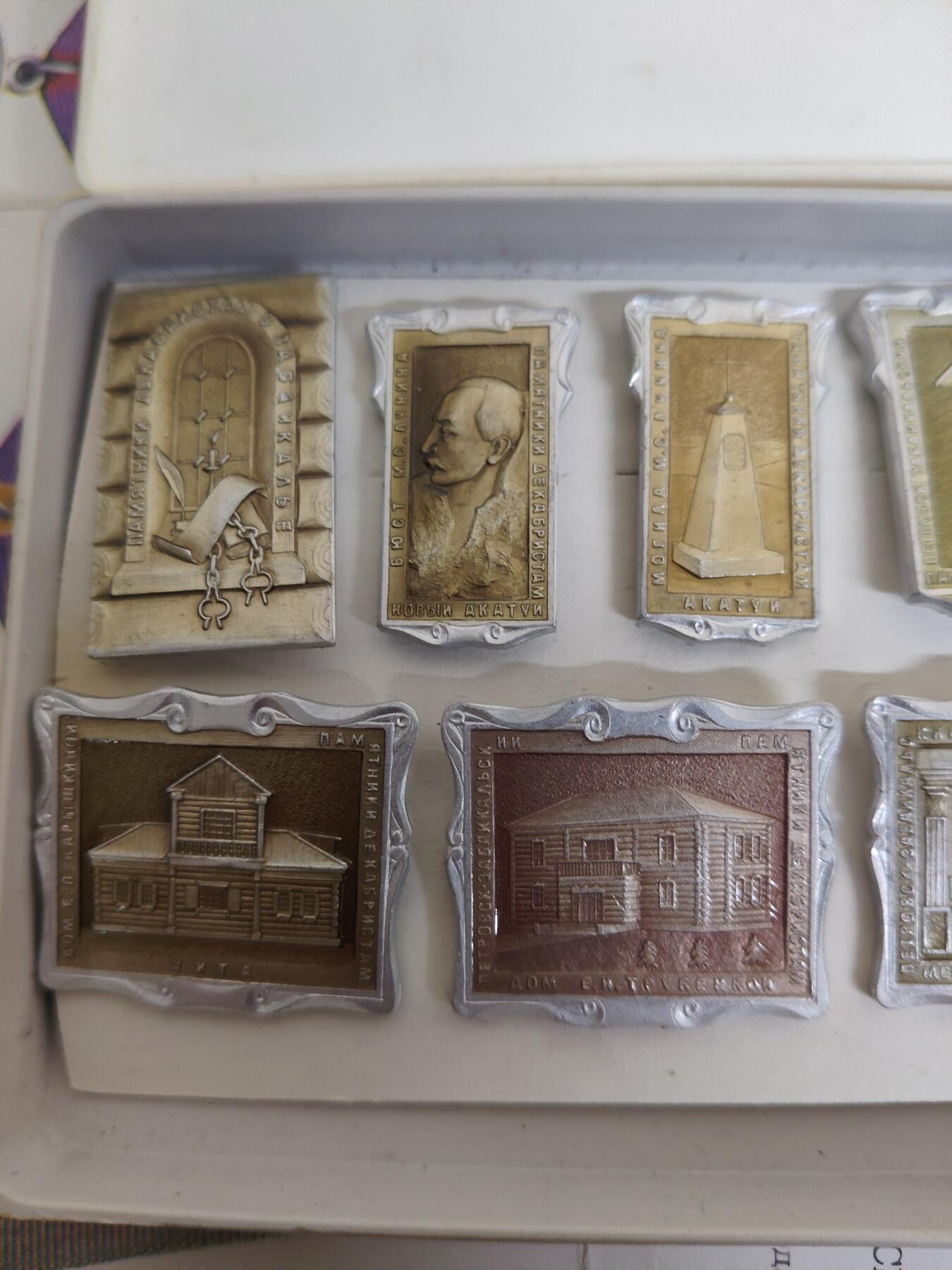 外国钱币徽章 苏联原盒纪念章15枚一套