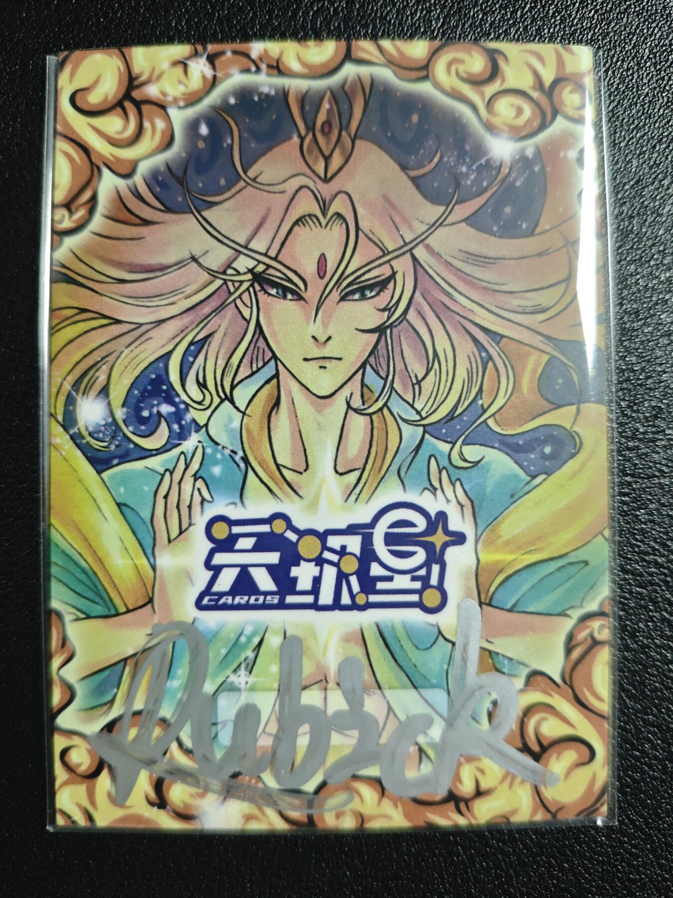 天玑星卡拍第150期《12.11周一截拍》持续收拍收评中 满赠卡需备注 【手绘卡】Rubick 钟馗 手绘卡