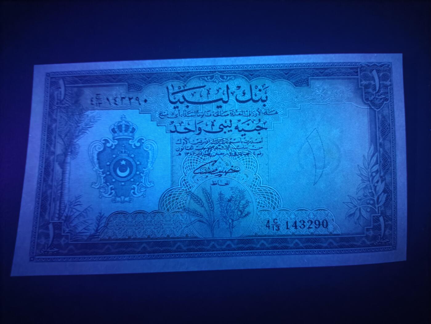 2025十二月第三期，总208期 利比亚1963版1镑UNC-，宽版第一系列，稀有中高面值品种
