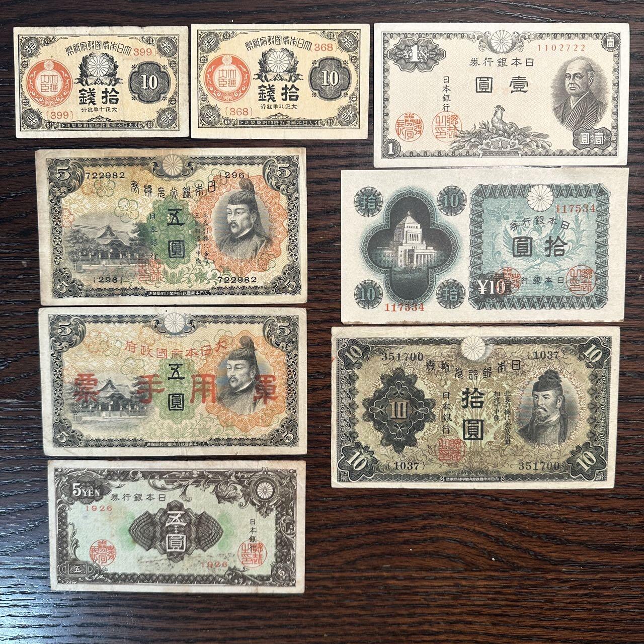 蒂克钱币-第51场 外国平价纸币最后一场