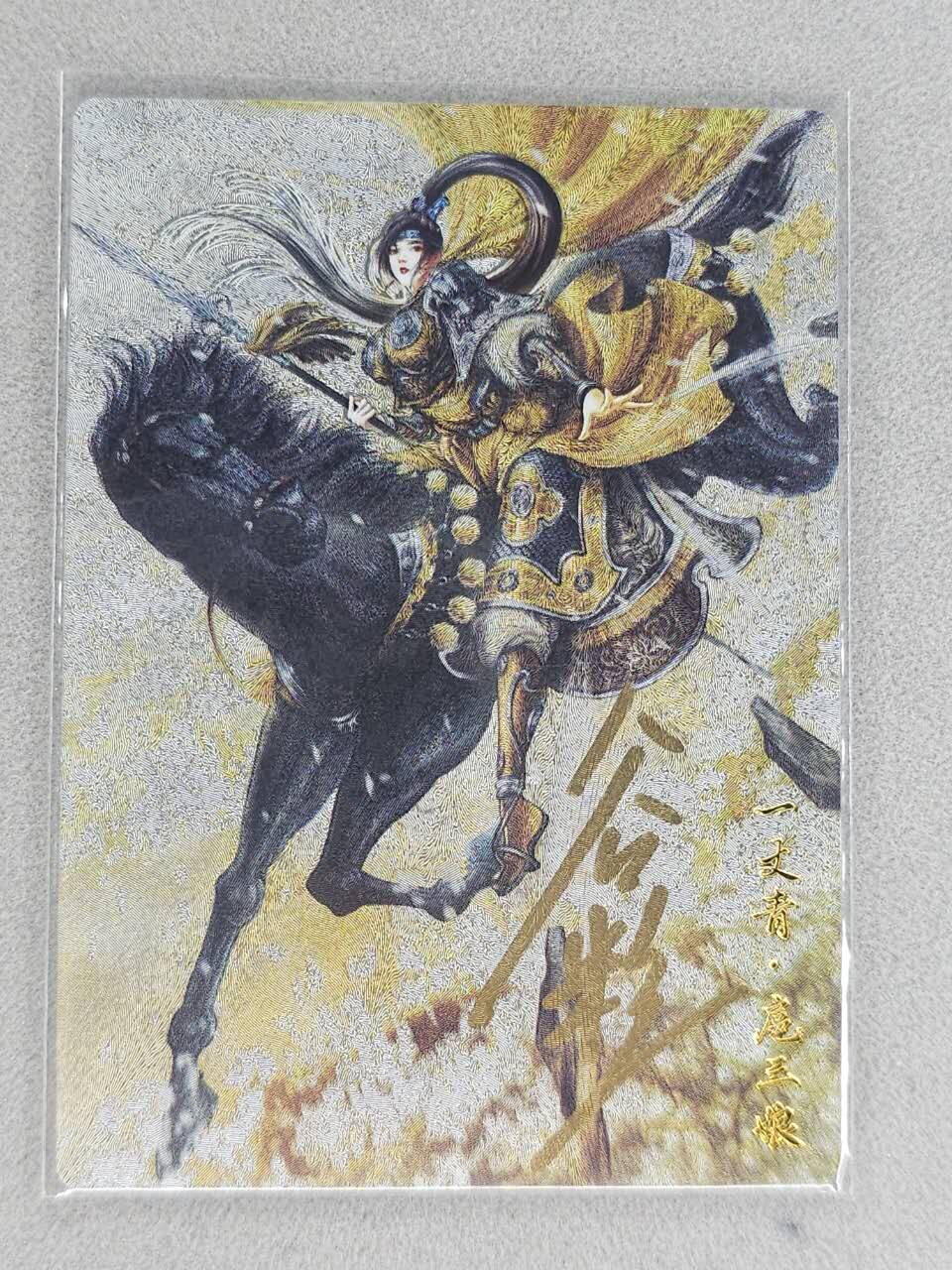 龙虎卡牌六七场 （无佣金，周六结拍，欢迎送拍） 【亲签】粗闪 卡德曼 谷粒三娘 (16B)