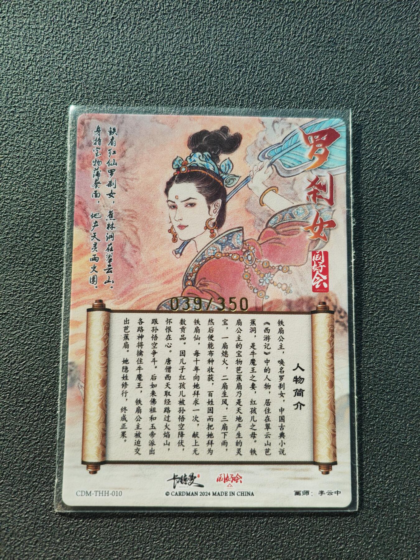 阳大大卡牌拍卖第86期（持续收拍品，周六晚上九点截拍，进群福利早知道）