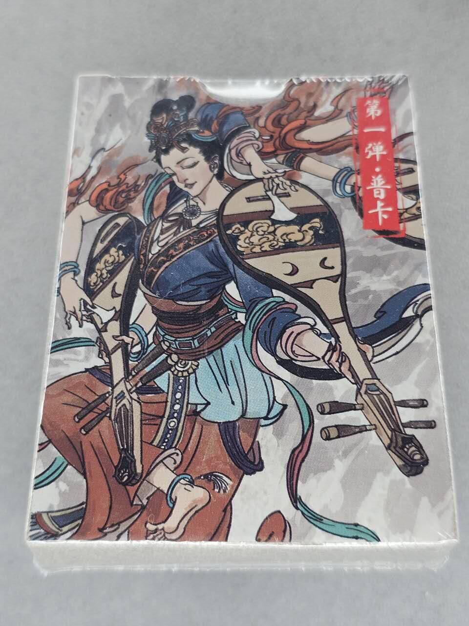 龙虎卡牌六七场 （无佣金，周六结拍，欢迎送拍） 【原封】普卡套卡 超吉梦 天命封神第一弹