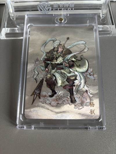 秋萤阁第37期 (12月13日周六晚上20点截拍，欢迎竞拍)  - 【41/50】万享杨戬 高飞限编 41/50（可免费CCG评级 具体操作联系后台）