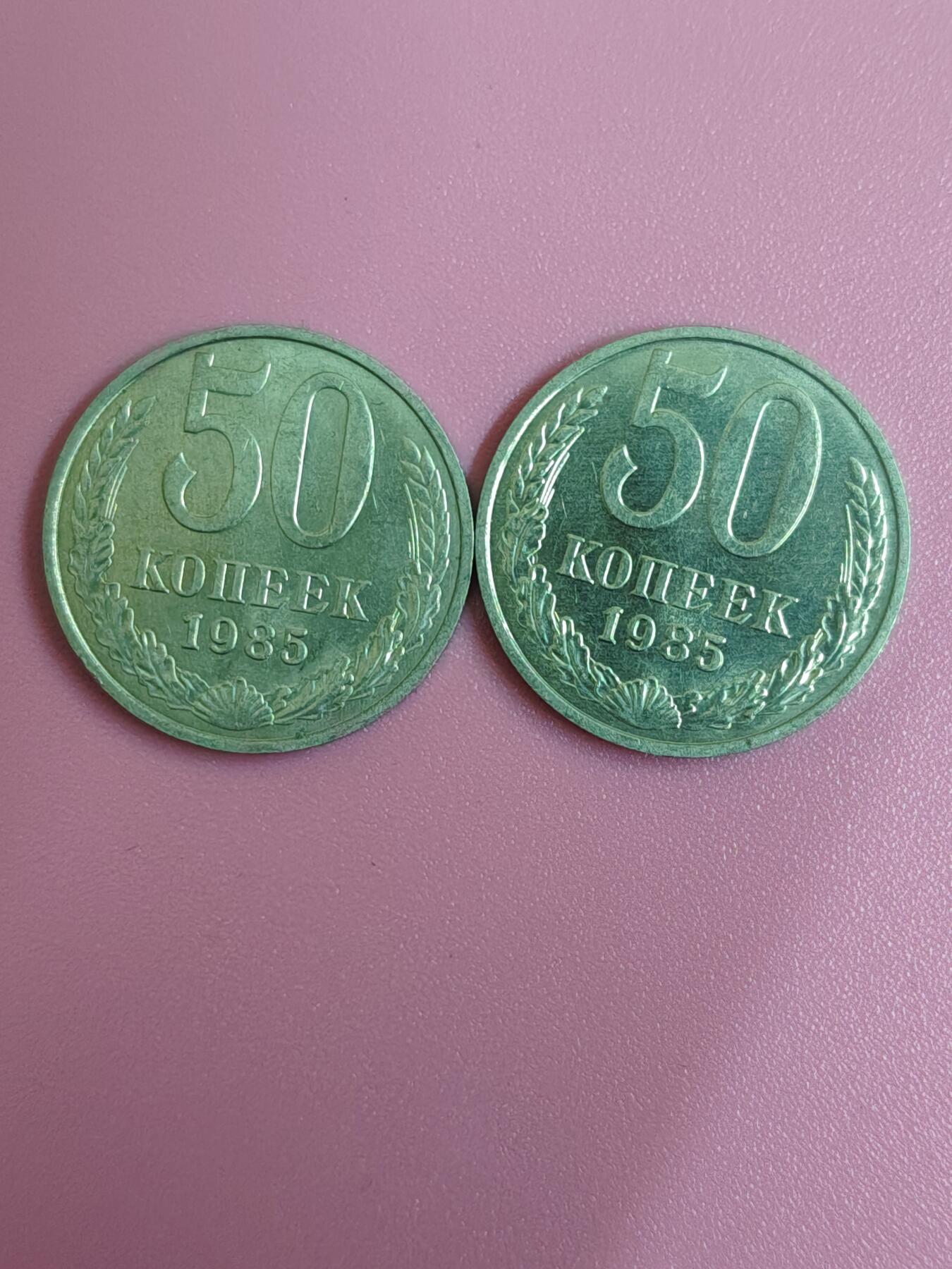外国钱币徽章 极美品苏联50戈比两枚