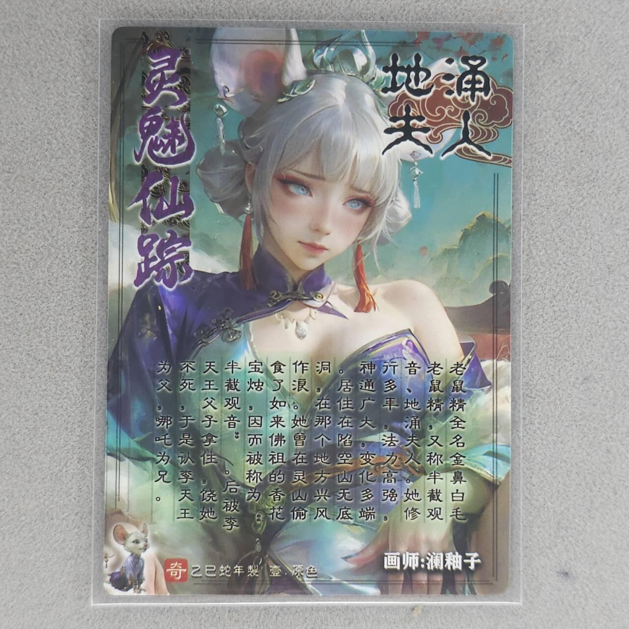 龙虎卡牌六七场 （无佣金，周六结拍，欢迎送拍） 粗闪 奇点 地涌夫人