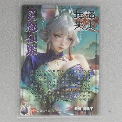 龙虎卡牌六七场 （无佣金，周六结拍，欢迎送拍） - 粗闪 奇点 地涌夫人