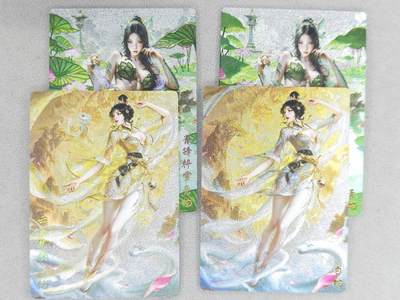 龙虎卡牌六七场 （无佣金，周六结拍，欢迎送拍） - 粗闪2+冷粗2 奇点-青蛇&白蛇