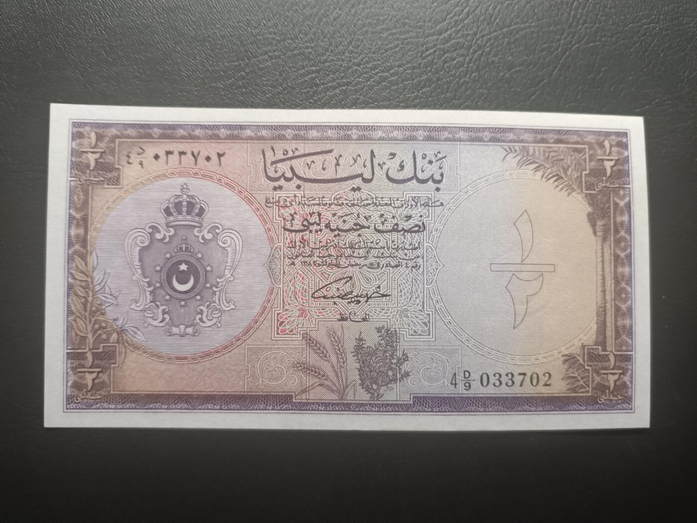 2025十二月第三期，总208期 利比亚1963版1/2镑UNC-，宽版第一系列，稀有品种