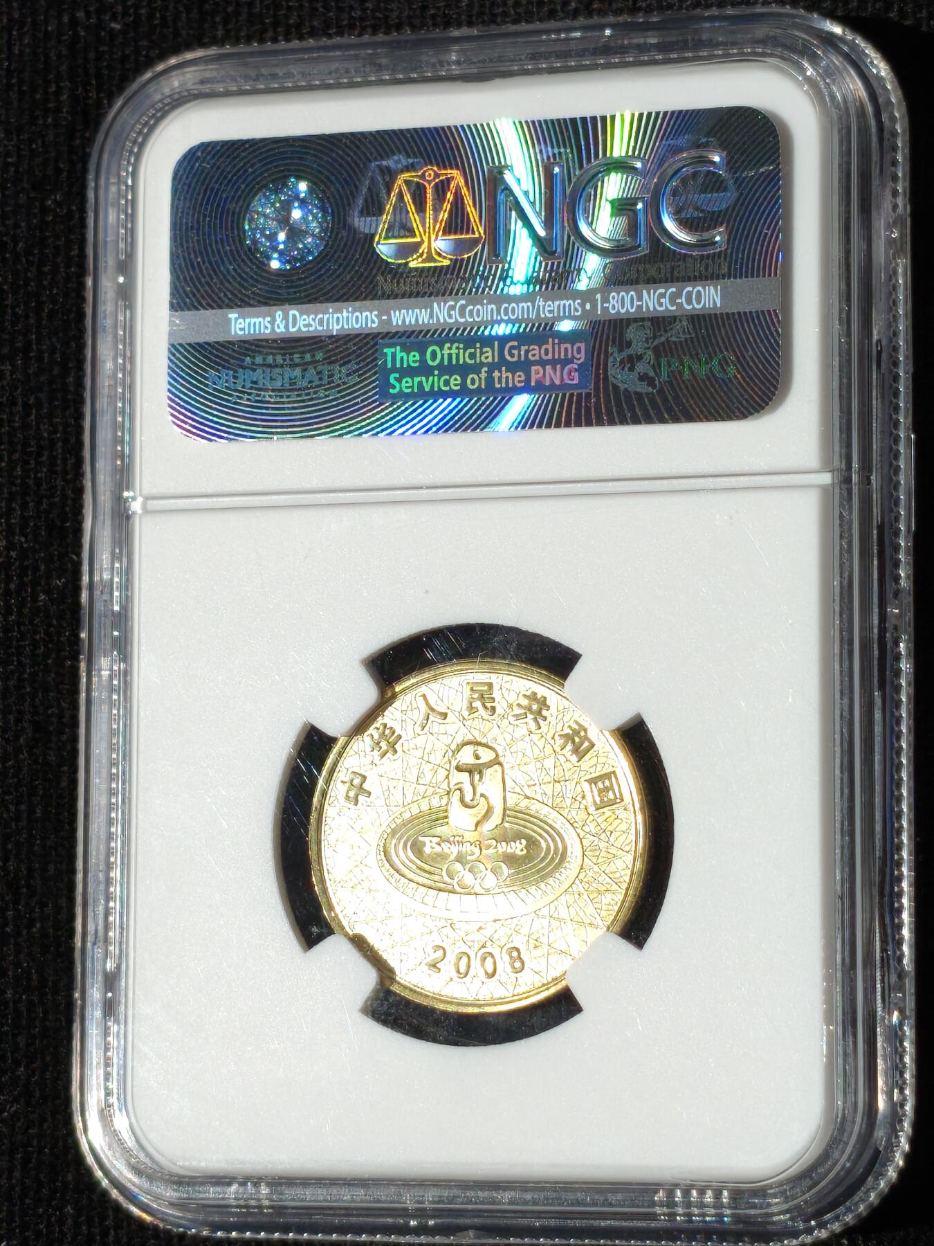 刘世昌艺术品销售中心～虎踞龙蟠*金杨在线联拍群第511期 2008年流通纪念币“北京奥运会-足球”（NGC MS68  串号：4316186-085）1枚。