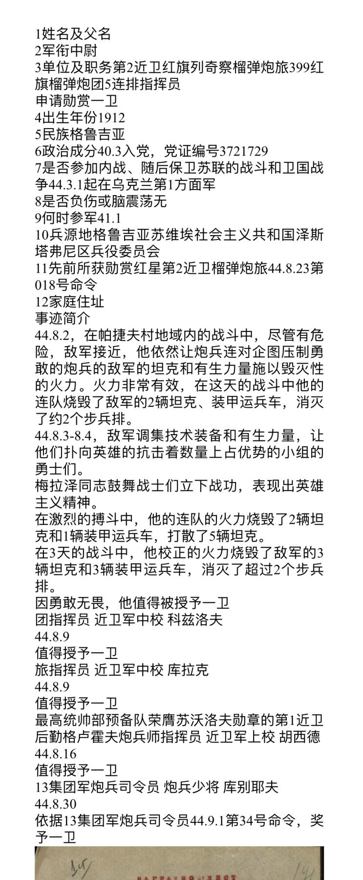 大猫徽章拍卖 第284期