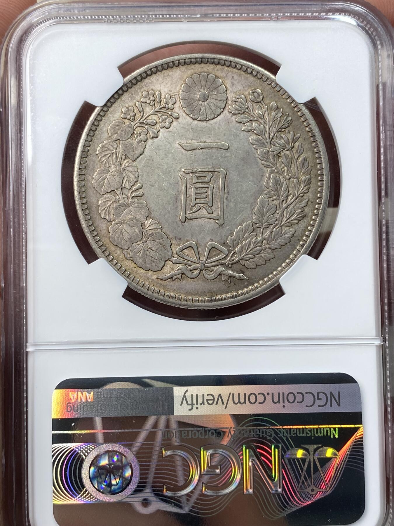 万国钱币拍卖第057期（万国冬季大拍）