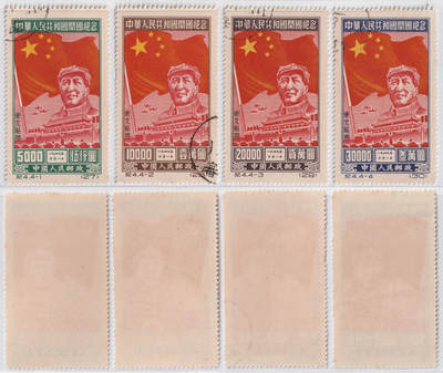 洪涛臻品批发群 精选邮票限时拍卖第1193期  - 纪4东 开国纪年邮票 东北贴用盖4全