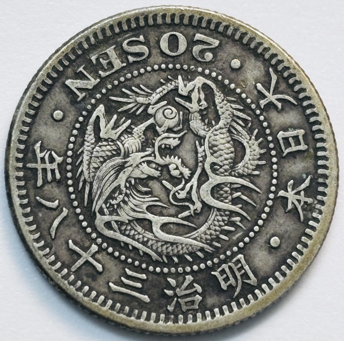 文馨钱币收藏第 285 场，【 长期接收代拍品】银币，评级币，散币场