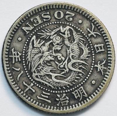 文馨钱币收藏第 285 场，【 长期接收代拍品】银币，评级币，散币场 - 日本明治三十八年龙二十钱银币 800 银