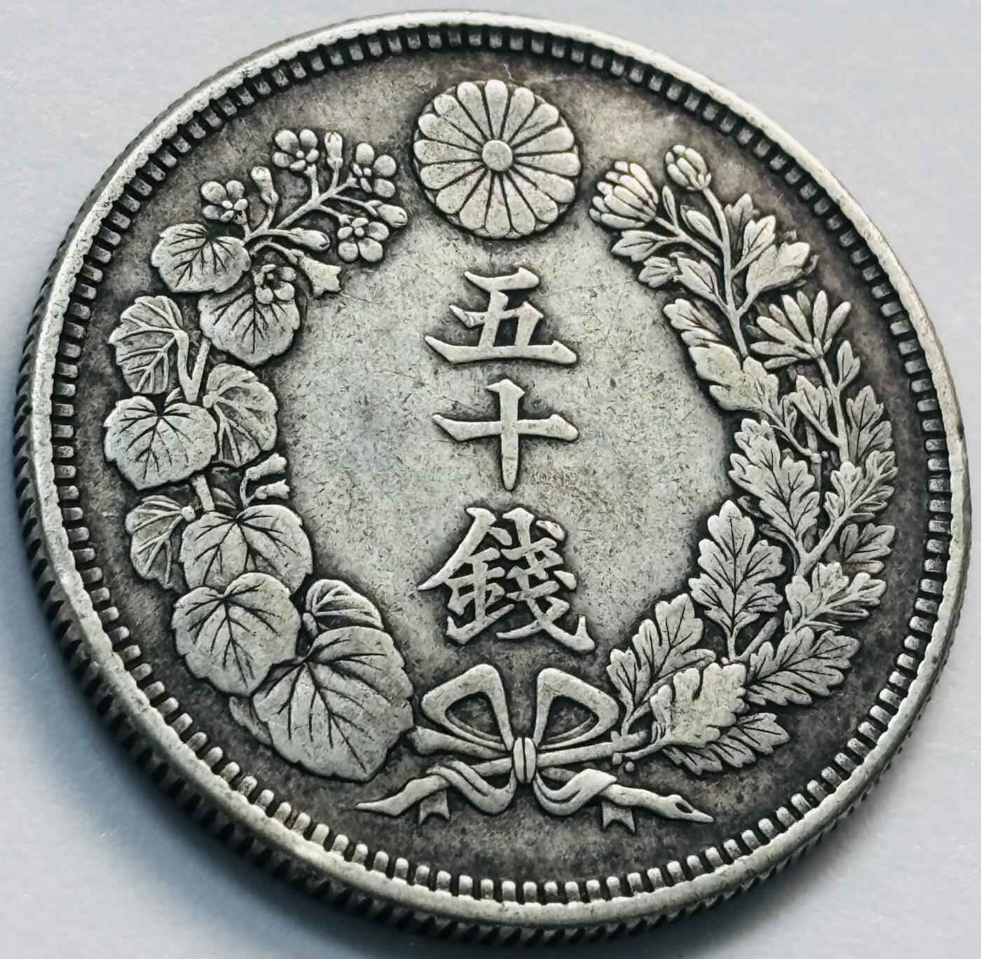 文馨钱币收藏第 285 场，【 长期接收代拍品】银币，评级币，散币场