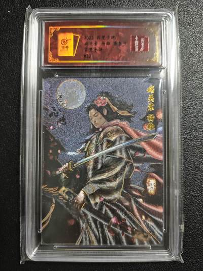 天玑星卡拍第150期《12.11周一截拍》持续收拍收评中 满赠卡需备注 - 【亲签卡】百里卡牌 百里水浒 病关索 杨雄 冷烫粗闪 保粹专属标