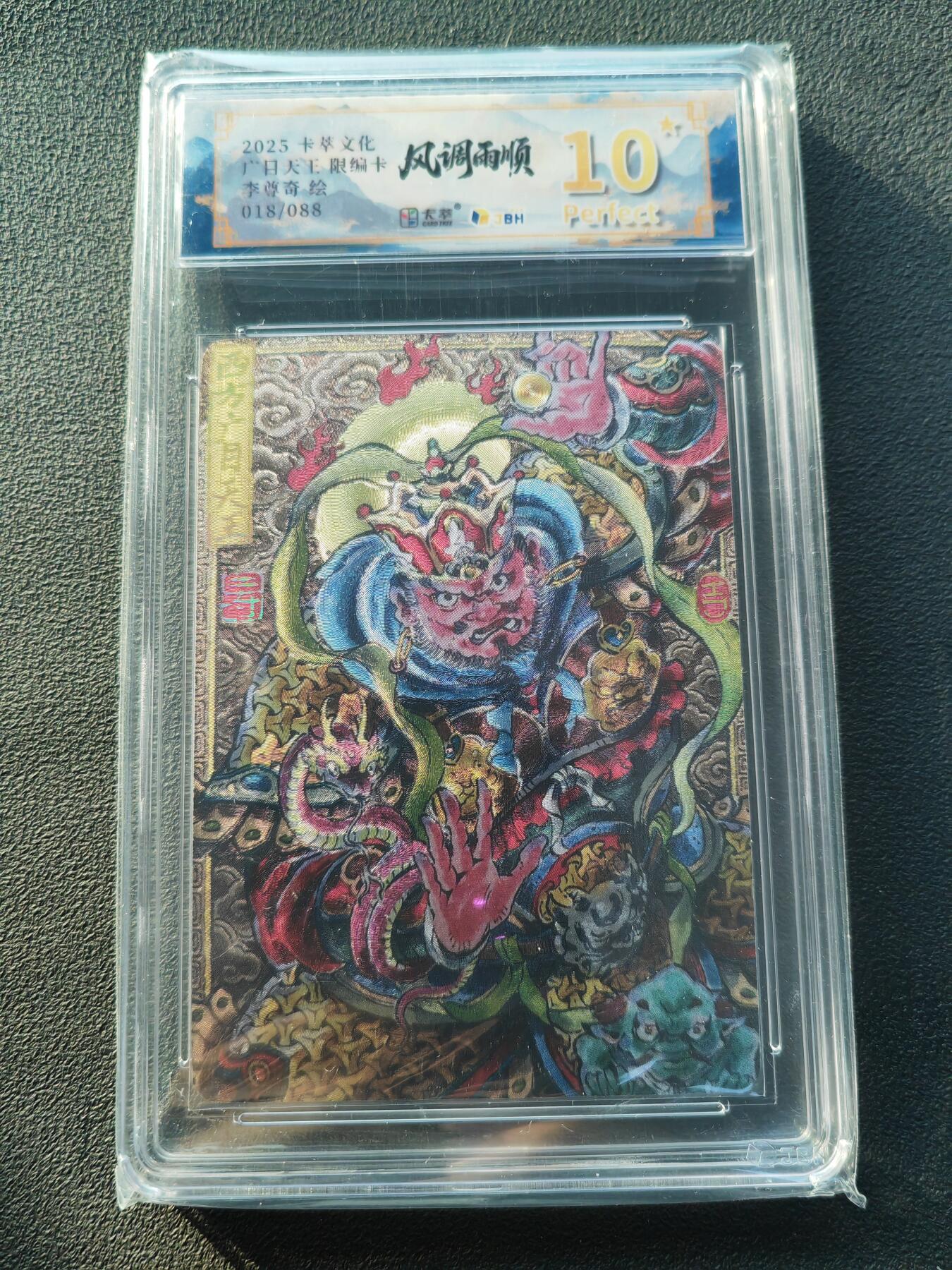 阳大大卡牌拍卖第86期（持续收拍品，周六晚上九点截拍，进群福利早知道）