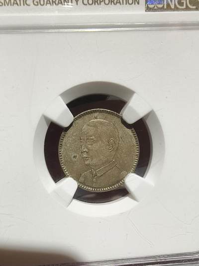 老银元专场（本场拍品丰富，三位宝主提供） - 孙像一角，老包浆，NGC评级53分