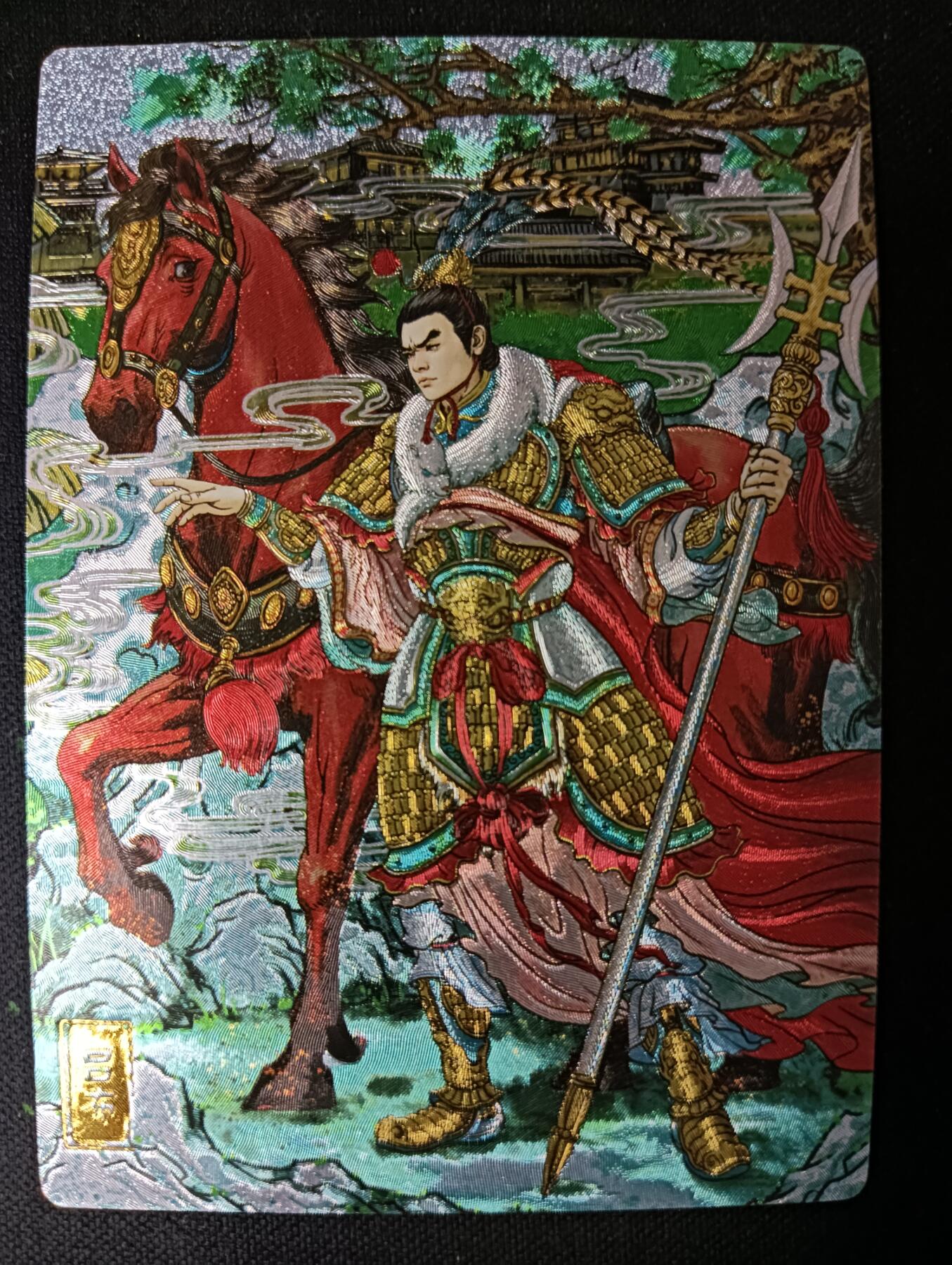 花开卡拍第53期（12月28号周日截拍，品控勿拍!!!拍品不寄存，运费5元，自制卡难免瑕疵，可能存在轻微撞角爆边等出厂瑕疵，品控介意勿拍！） 奇点卡牌 多吉绘 吕布 粗闪