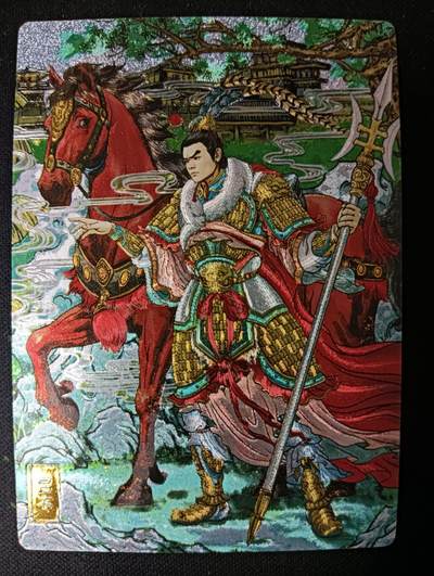 花开卡拍第53期（12月28号周日截拍，品控勿拍!!!拍品不寄存，运费5元，自制卡难免瑕疵，可能存在轻微撞角爆边等出厂瑕疵，品控介意勿拍！） - 奇点卡牌 多吉绘 吕布 粗闪