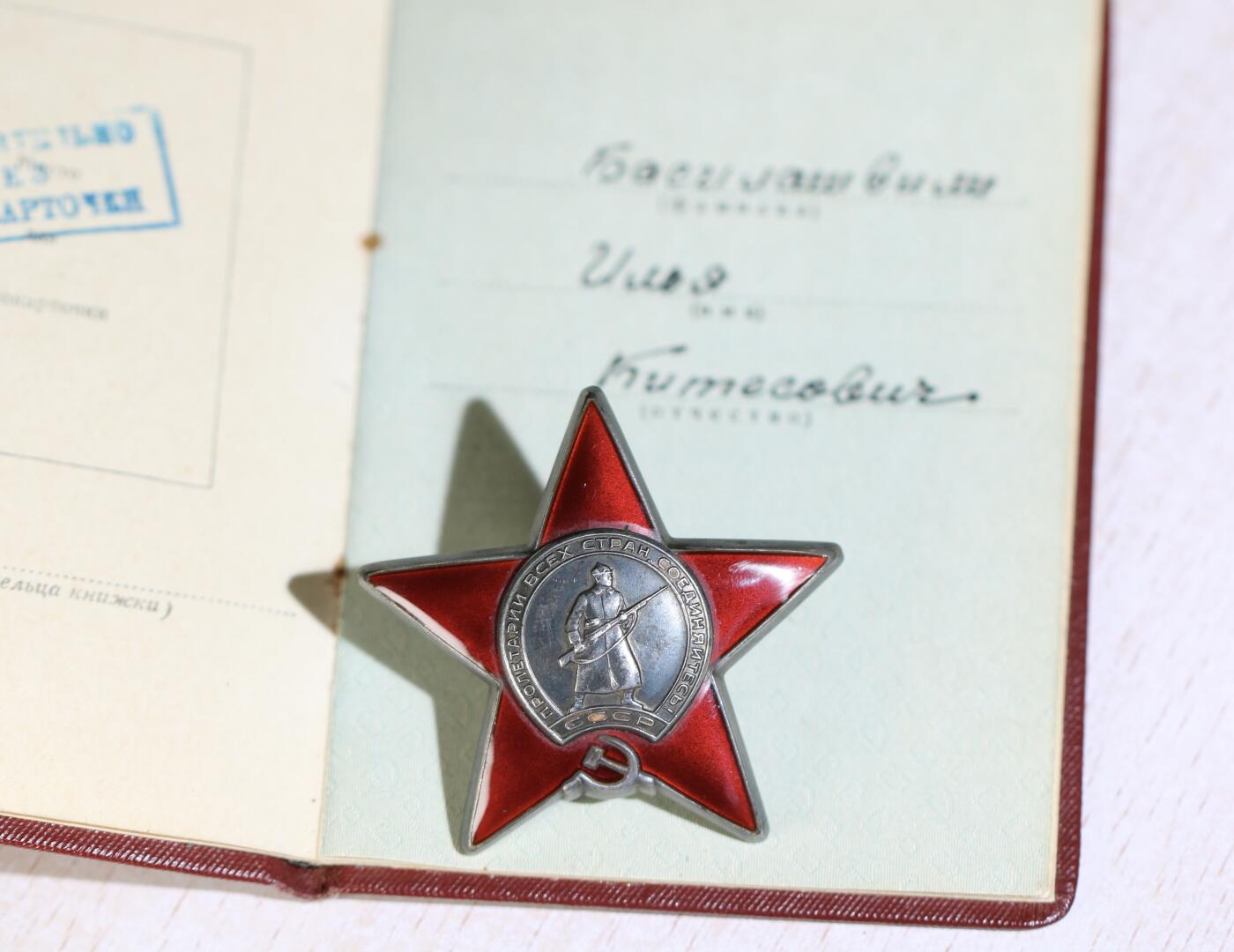 大猫徽章拍卖 第284期 苏联红星勋章一对带证书