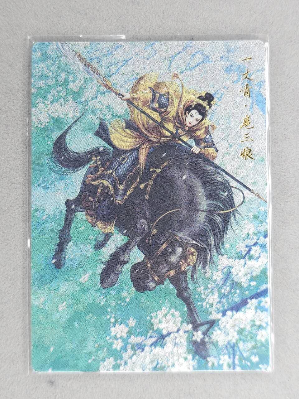 龙虎卡牌六七场 （无佣金，周六结拍，欢迎送拍） 粗闪 卡德曼 谷粒三娘 (25B)