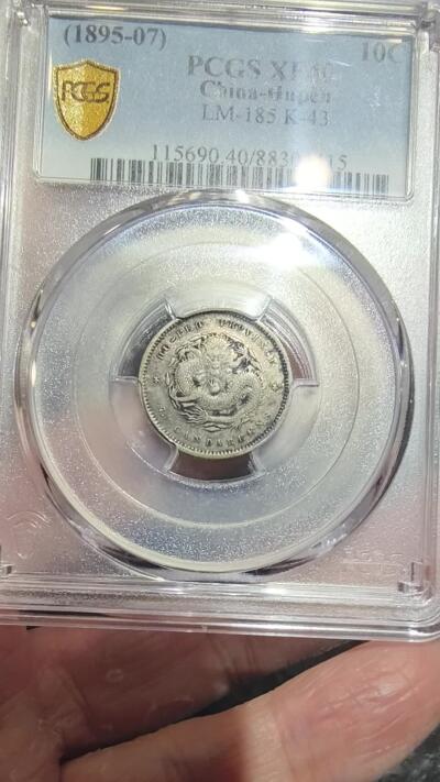 老银元专场（本场拍品丰富，三位宝主提供）