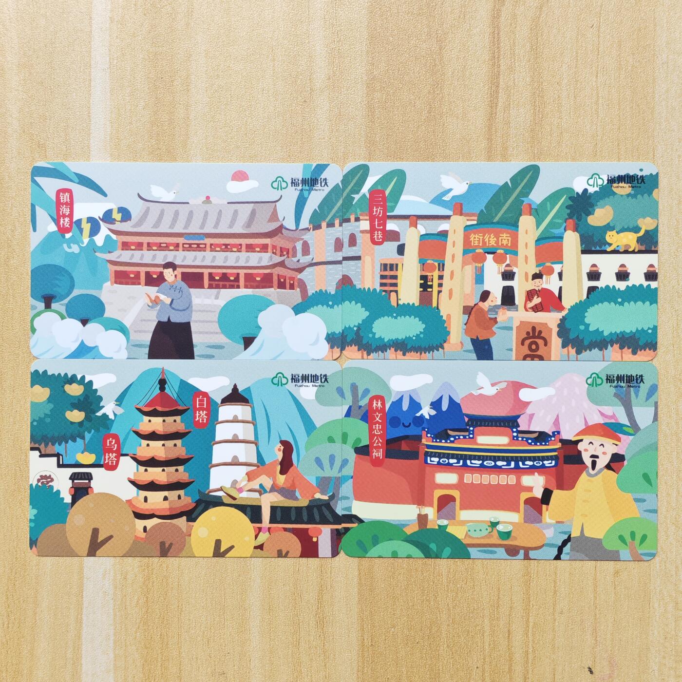 （ 地铁卡 手机卡）第12期2025年12月14日晚21：10时延时截拍 福州地铁卡 四季主题卡 带册 套卡尾4同号 分两次发行至少半年才可以集齐不易