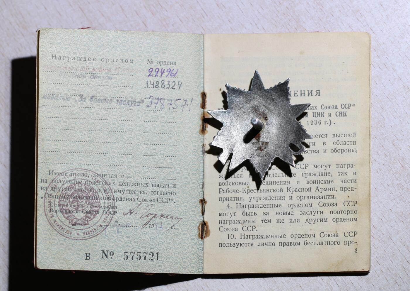 大猫徽章拍卖 第284期