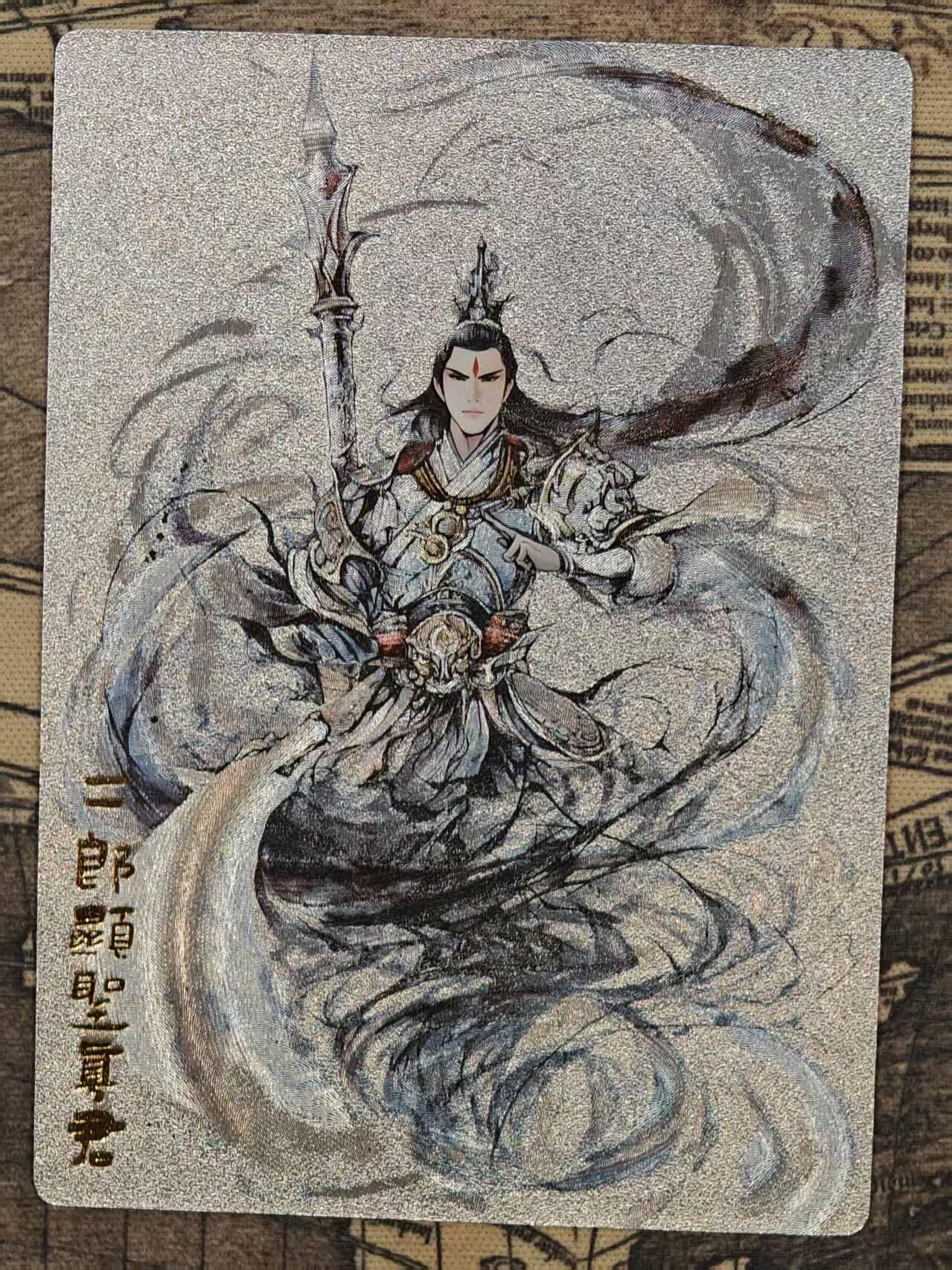 龙虎卡牌六七场 （无佣金，周六结拍，欢迎送拍） 粗闪 奇点 二郎真君