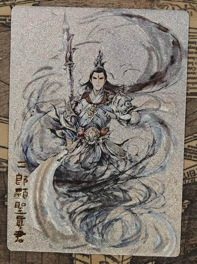 龙虎卡牌六七场 （无佣金，周六结拍，欢迎送拍） - 粗闪 奇点 二郎真君