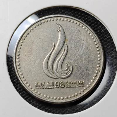 KK钱币收藏小铺 第378期  2月预留时间 周末发货 -  阿联酋1迪拉姆纪念币