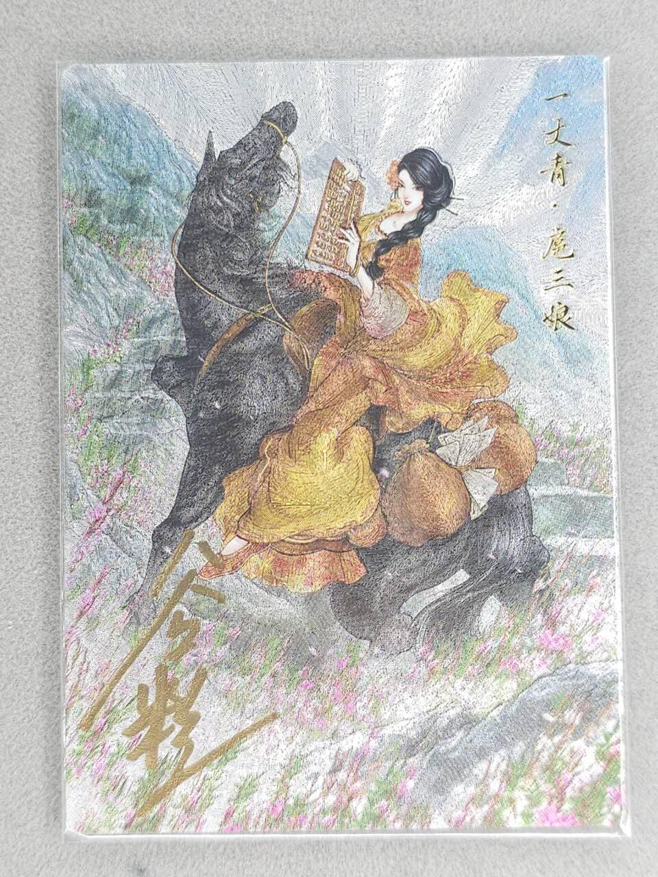 龙虎卡牌六七场 （无佣金，周六结拍，欢迎送拍） 【亲签】粗闪 卡德曼 谷粒三娘 (53B)