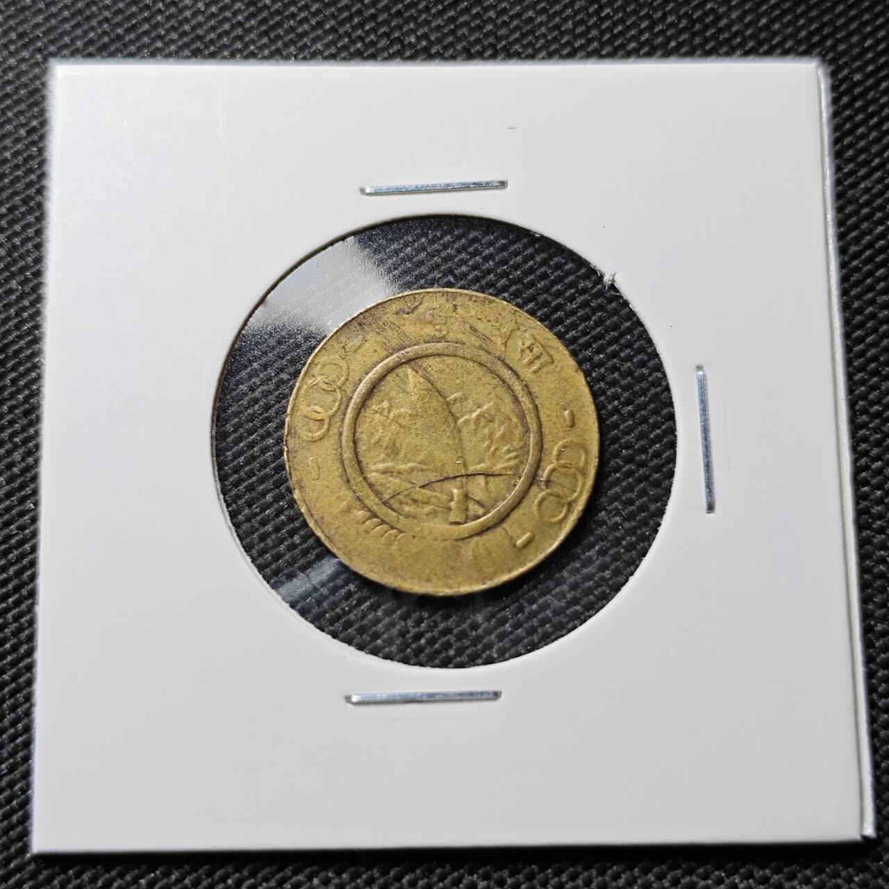 KK钱币收藏小铺 第378期  2月预留时间 周末发货  尼泊尔铜币