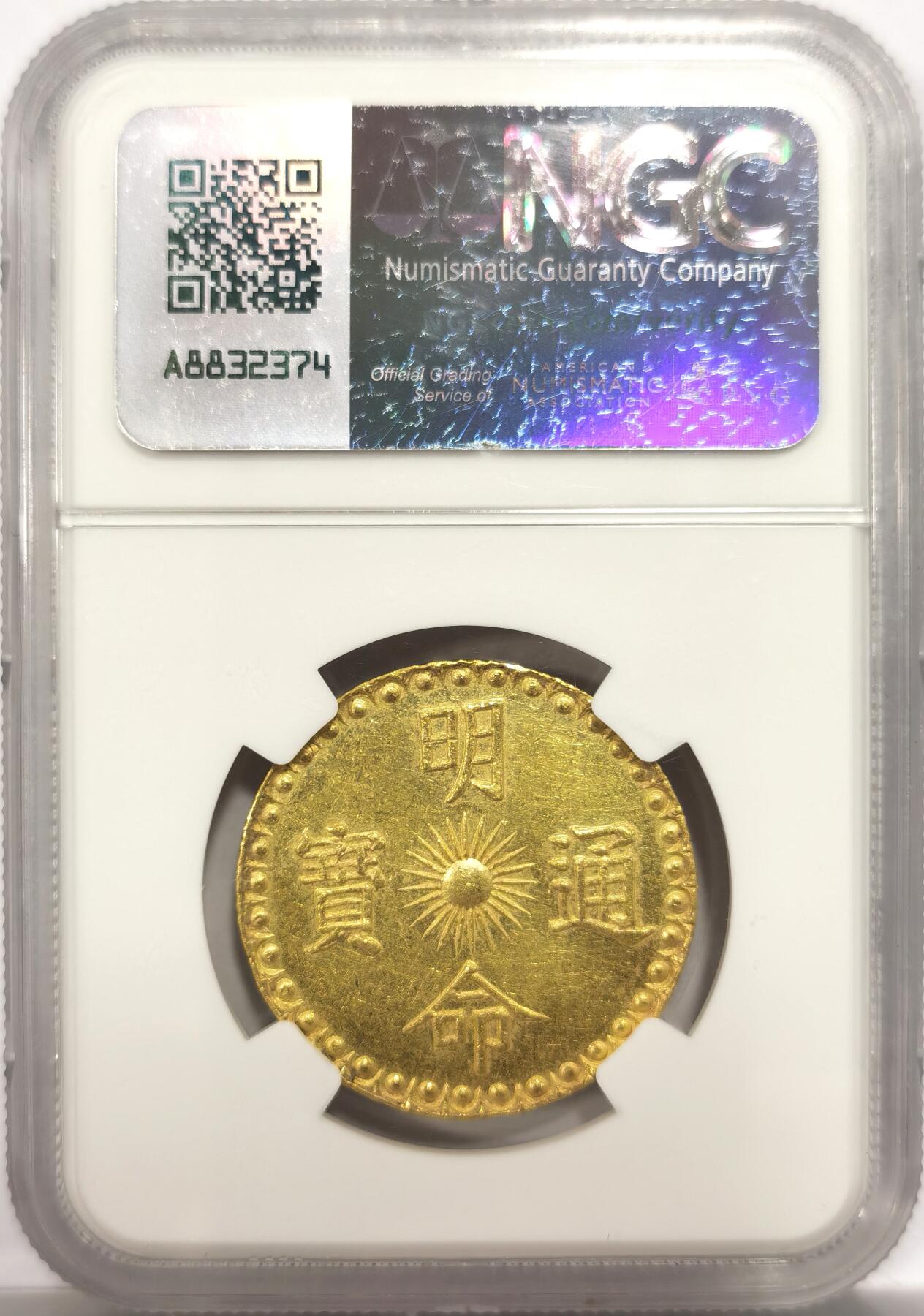 博洋堂世界钱币拍卖第151期（全场包邮） NGC UNC 安南明命通宝三钱飞龙金币 2025年香港SBP秋拍同等品相成交价9600美金