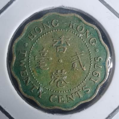 沼泽如烟--第930场 - 香港1975年贰毫