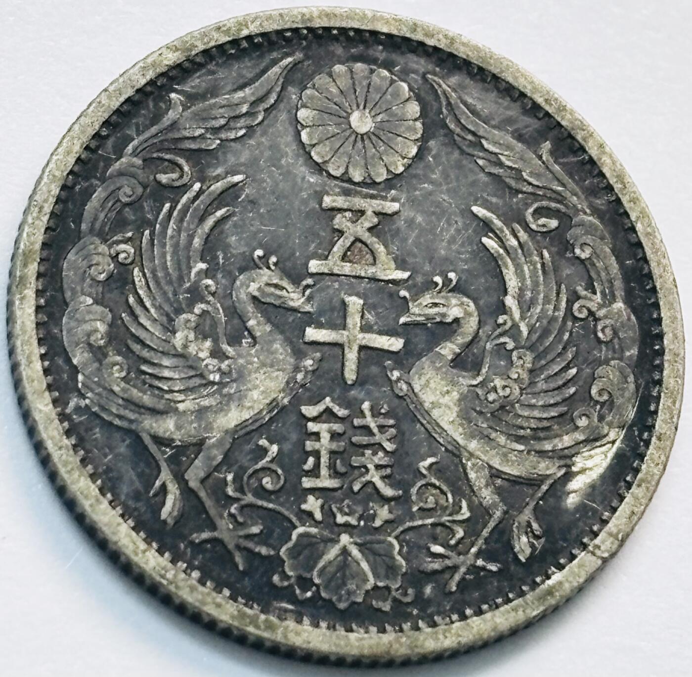 文馨钱币收藏第 285 场，【 长期接收代拍品】银币，评级币，散币场