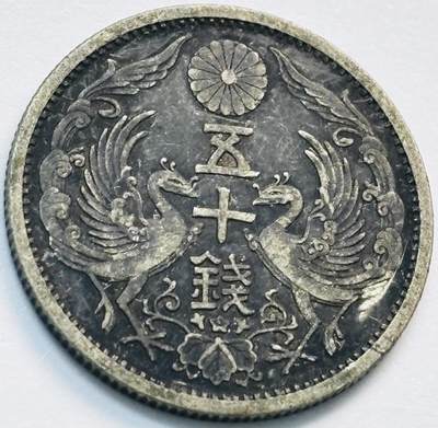 文馨钱币收藏第 285 场，【 长期接收代拍品】银币，评级币，散币场 - 日本昭和八年双凤五十钱银币 720 银