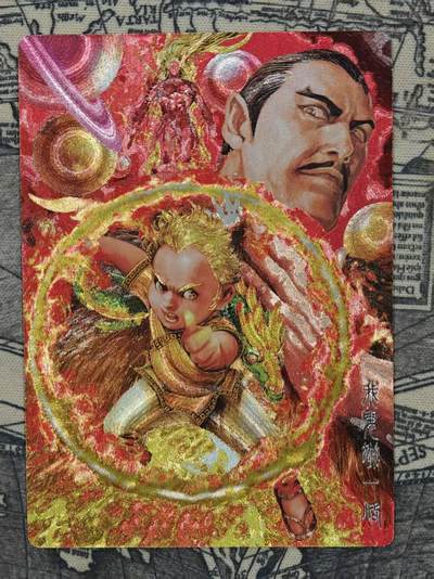 龙虎卡牌六七场 （无佣金，周六结拍，欢迎送拍） - 粗闪 奇点 山海逆战