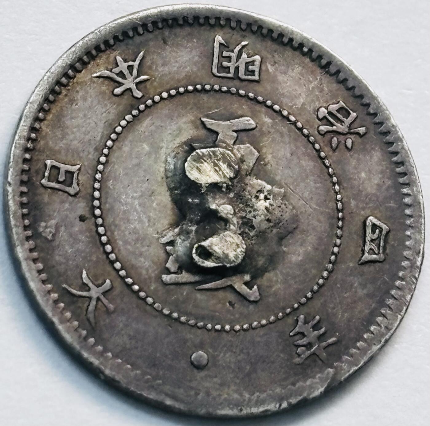 文馨钱币收藏第 285 场，【 长期接收代拍品】银币，评级币，散币场