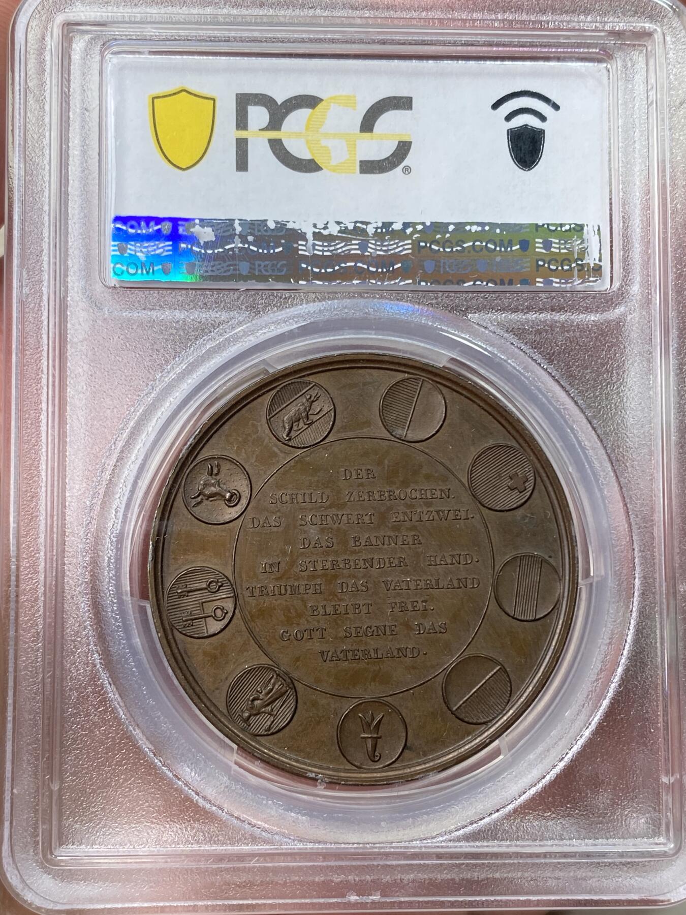 万国钱币拍卖第057期（万国冬季大拍）