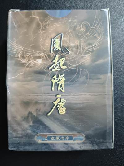 天玑星卡拍第150期《12.11周一截拍》持续收拍收评中 满赠卡需备注 - 苍海承风 风起隋唐 主套普卡 一盒未拆封