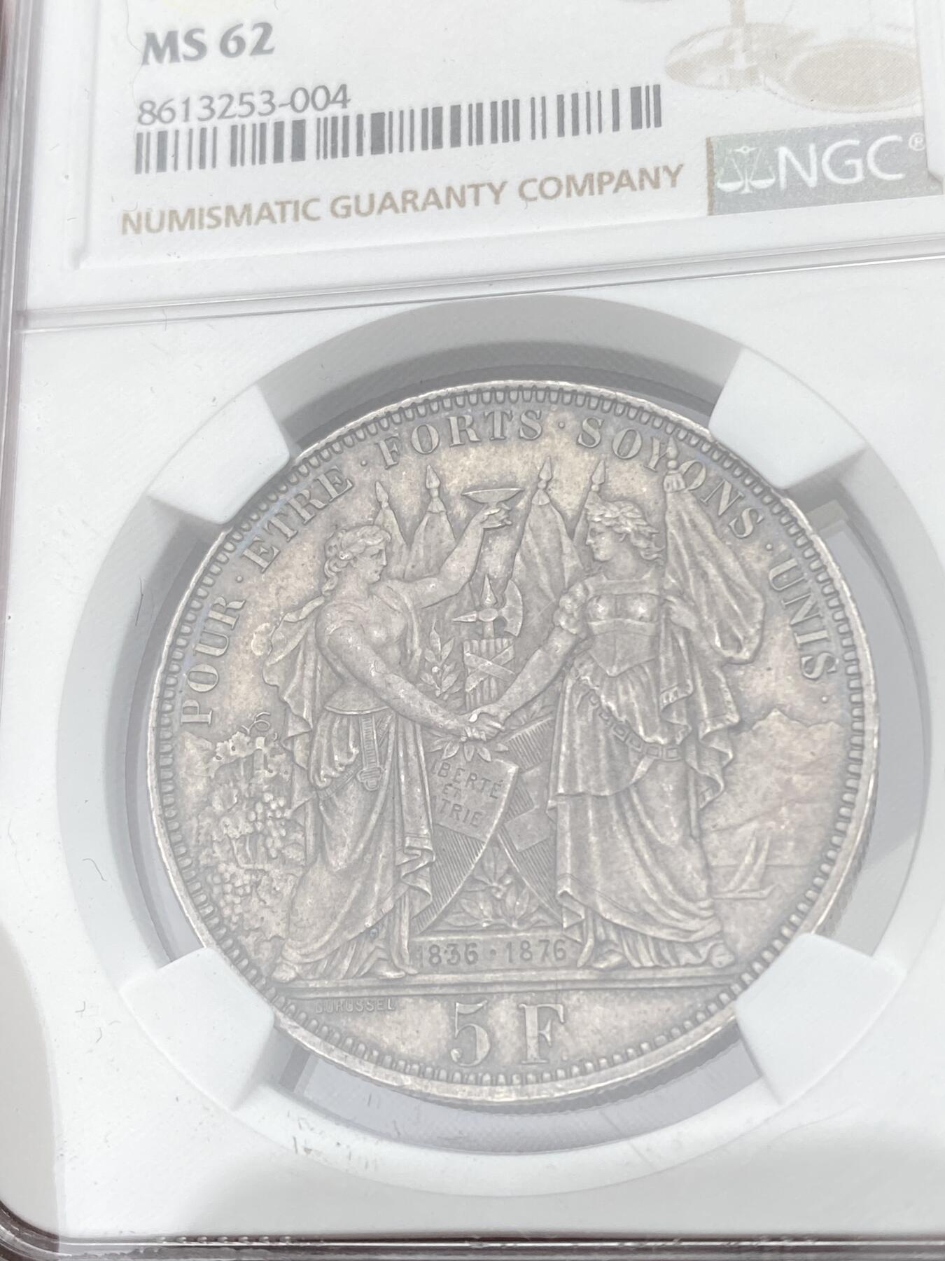 万国钱币拍卖第057期（万国冬季大拍）